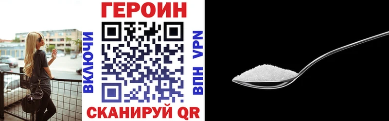 ГЕРОИН хмурый Красноуфимск