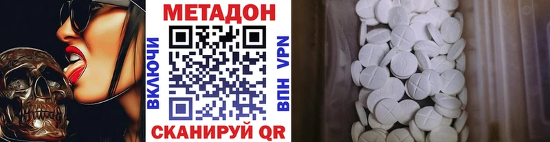 ОМГ ОМГ как войти даркнет сайт Красноуфимск МЕТАДОН methadone